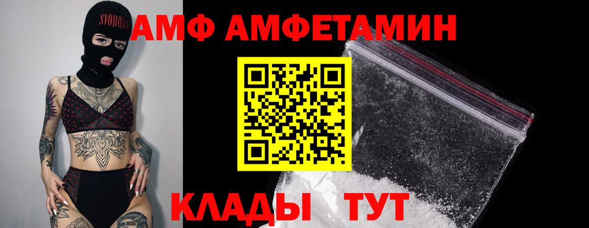Амфетамин VHQ Рассказово