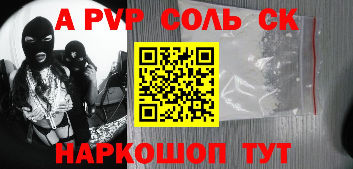 Alfa_PVP Crystall  APVP Crystall  Вход с VPN  Альфа ПВП VHQ  Рассказово 