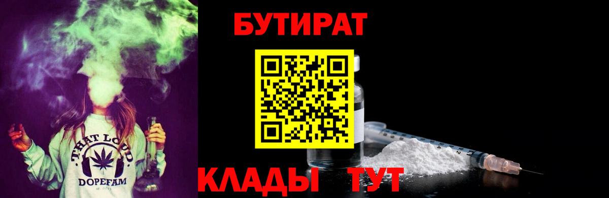Бутират GHB Рассказово