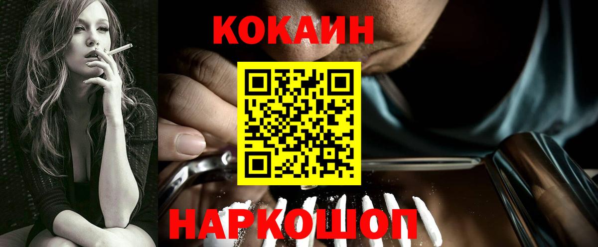 Cocaine 99%  COCAIN  Рассказово  Вход с VPN 
