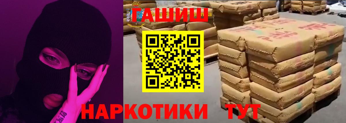 ГАШ VHQ  Вход с VPN  Гашиш  Рассказово  Гашиш убойный 
