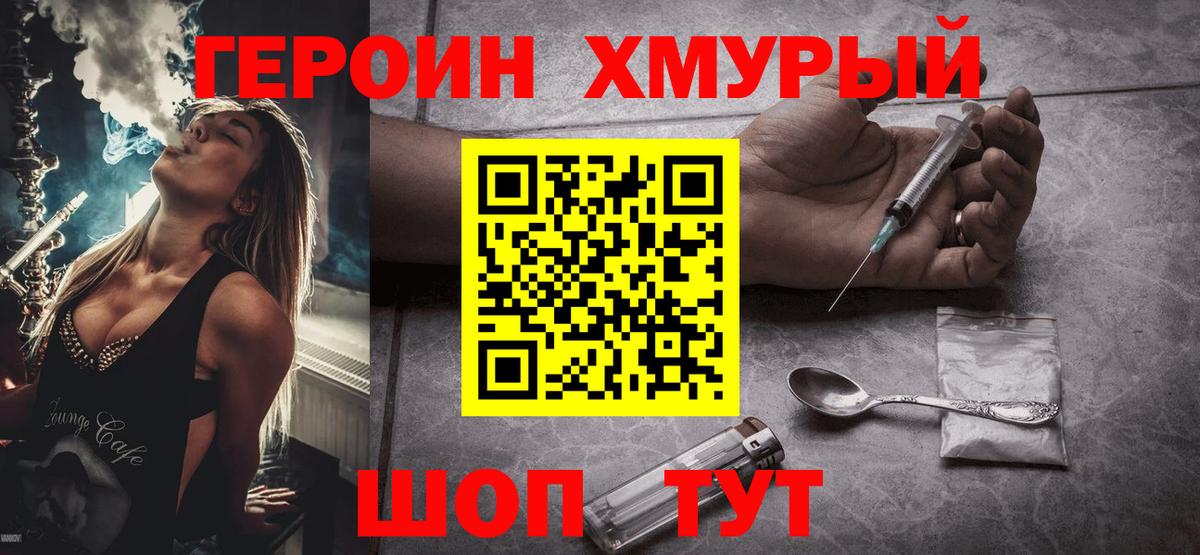 Героин Афган Рассказово