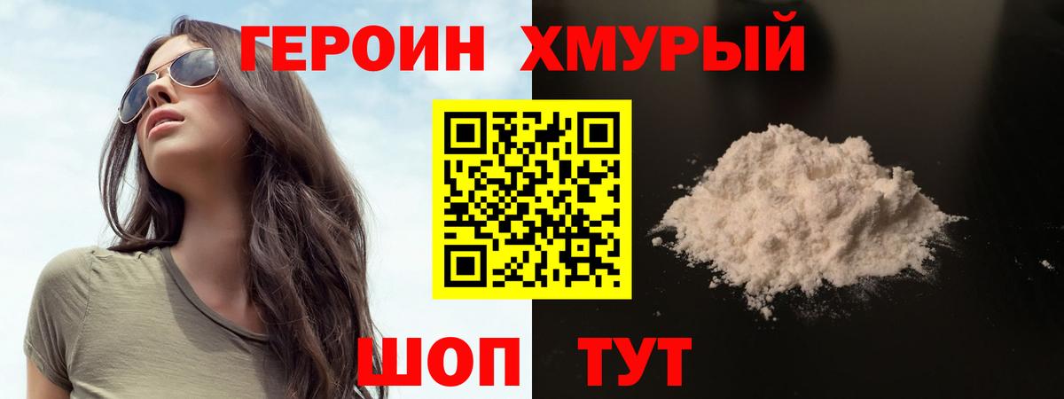 Рассказово  Героин гречка  Вход с VPN 