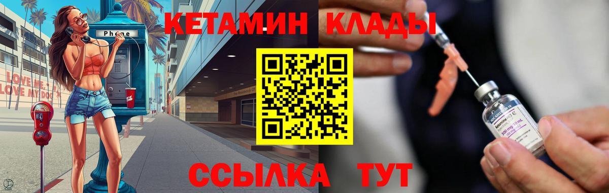 Рассказово  Кетамин VHQ  КЕТАМИН VHQ  Вход с VPN 