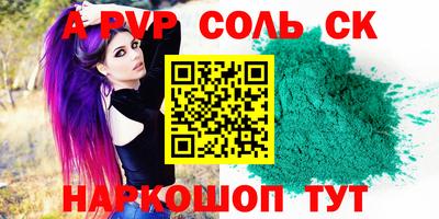 стафф Партизанск