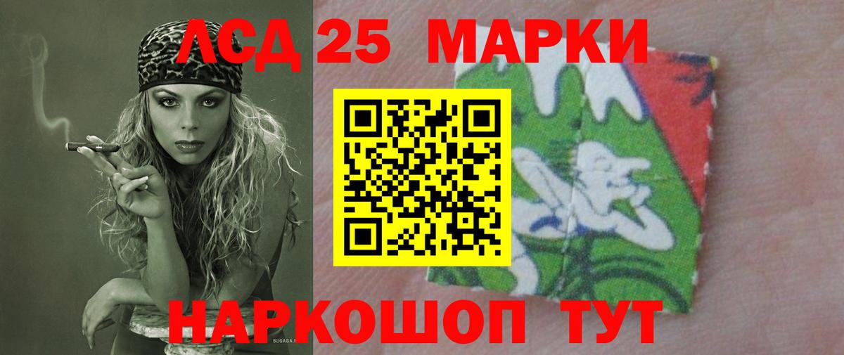 ЛСД экстази ecstasy  Вход с VPN  LSD-25 экстази кислота  Рассказово 