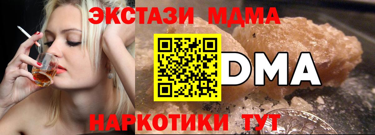 MDMA crystal  Вход с VPN  Рассказово  МДМА  МДМА Molly 