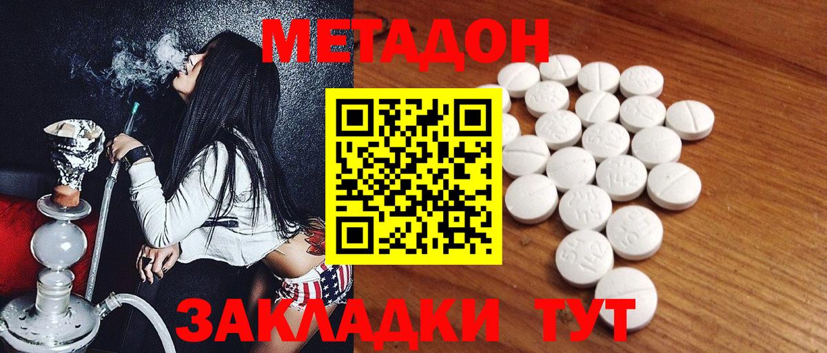 Рассказово  Метадон белоснежный  Вход с VPN 
