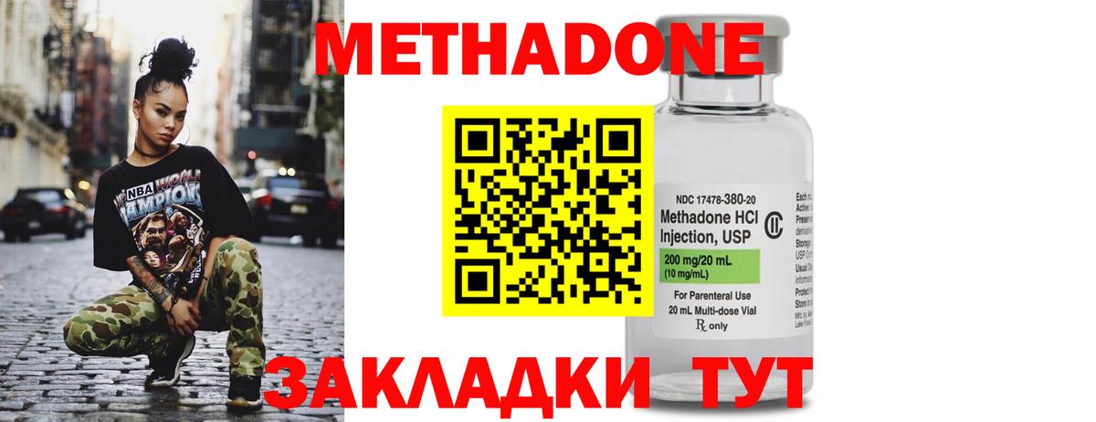 Метадон кристалл Рассказово